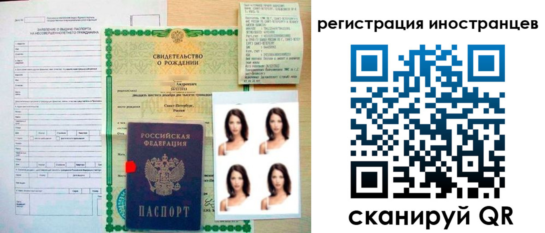 регистрация в Красноармейске