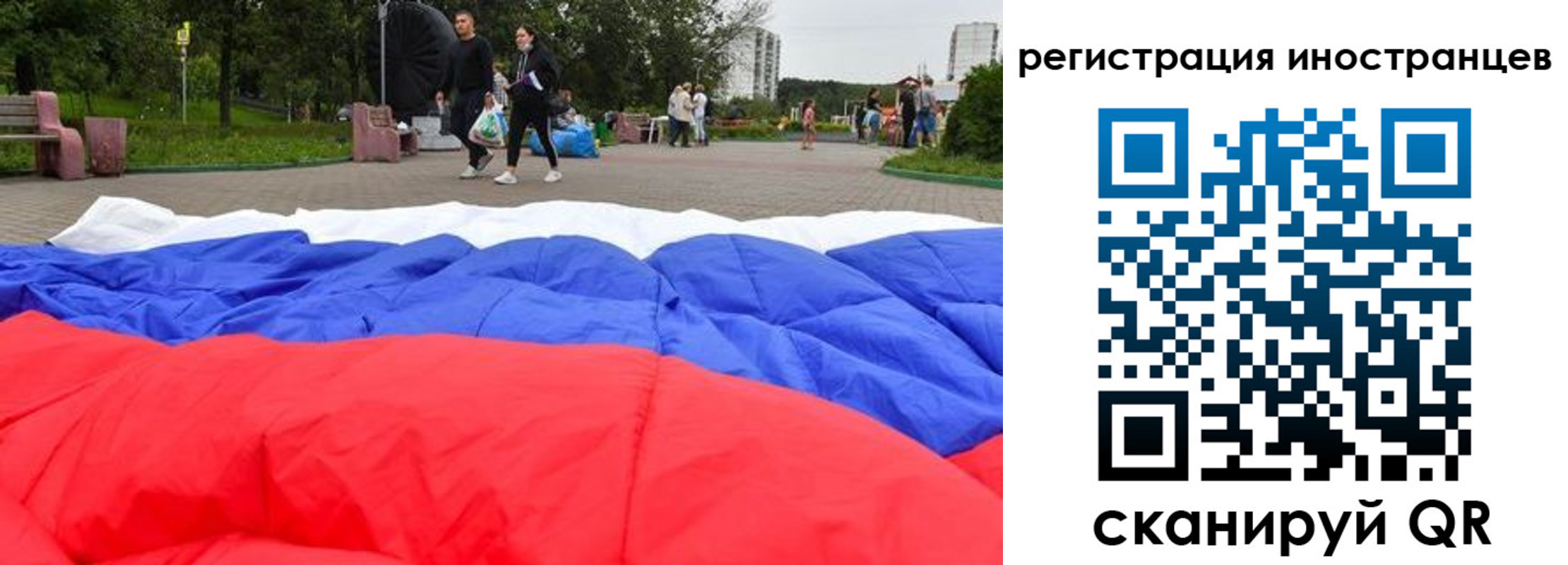 прописка для кредита в Красноармейске