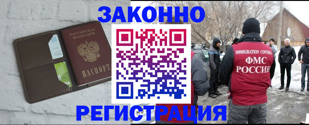 временная регистрация адрес в Красноармейске
