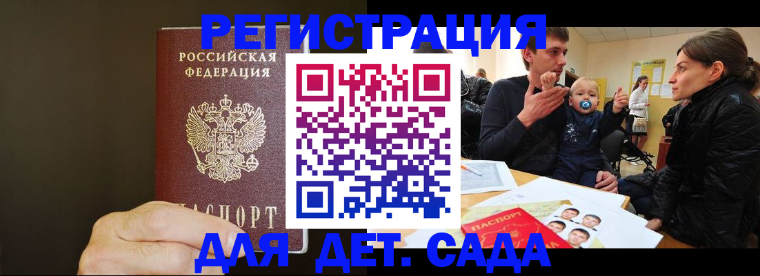 временная регистрация в Красноармейске