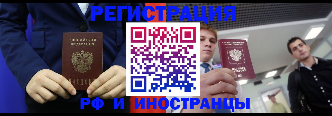 где прописаться в Красноармейске