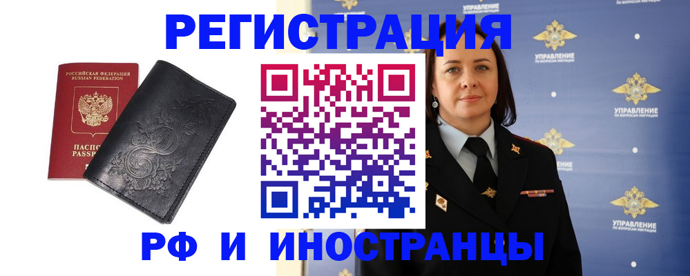 временная регистрация адрес в Красноармейске