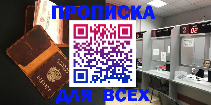 временная регистрация 2025 в Красноармейске