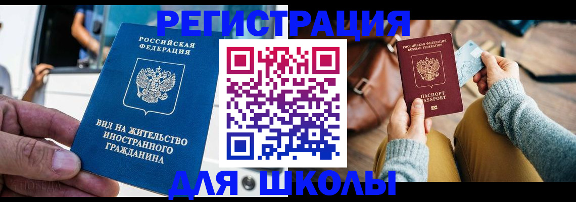 где прописаться в Красноармейске