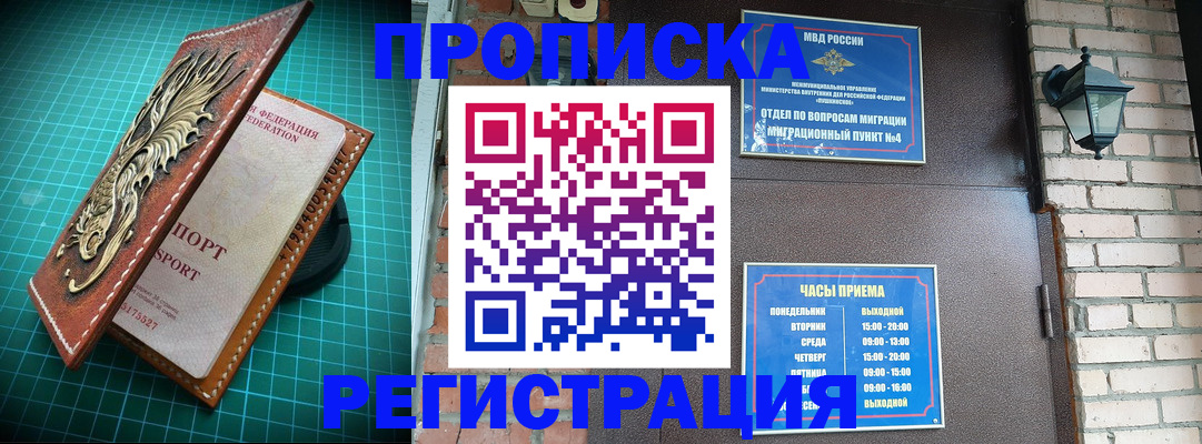 временная регистрация собственник в Красноармейске